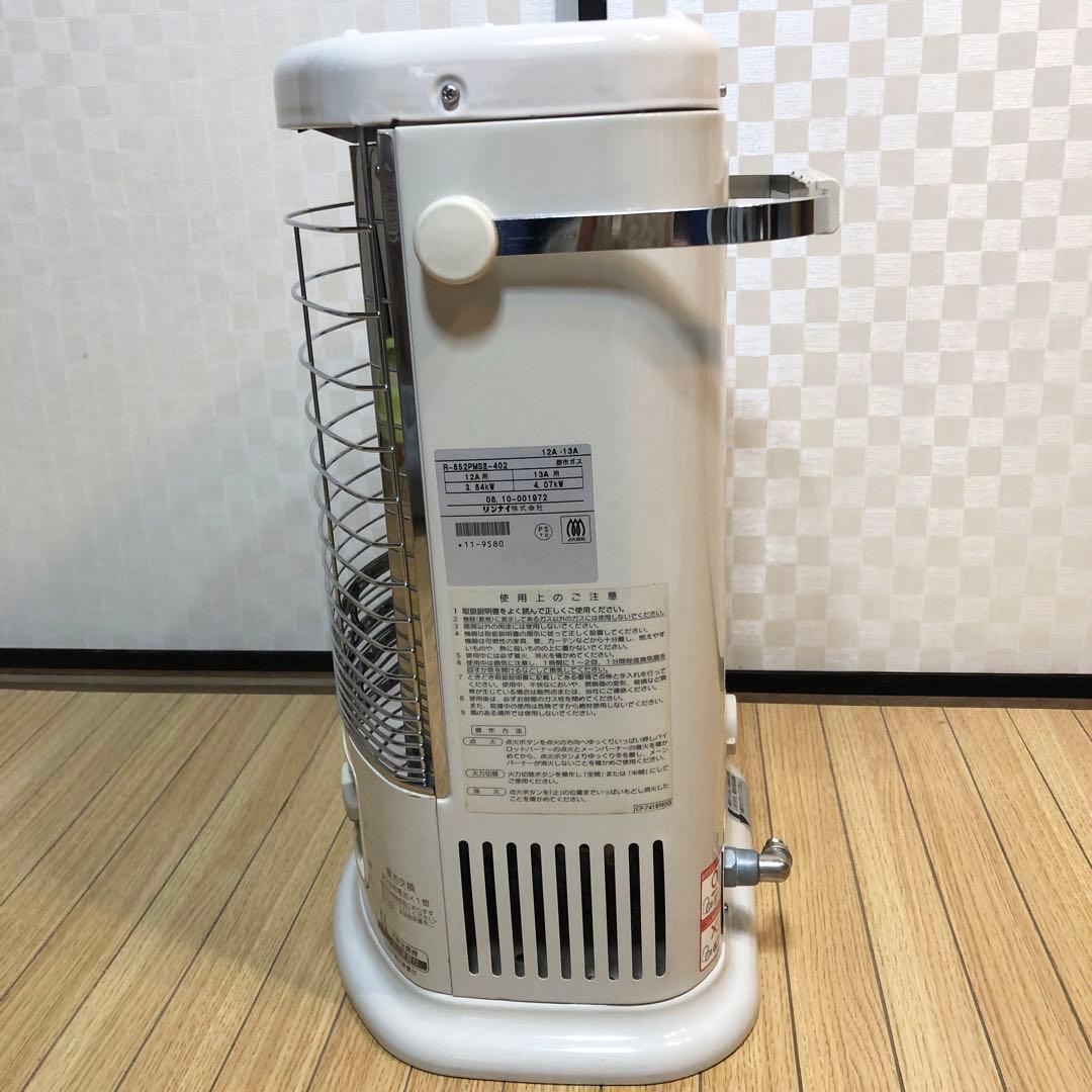 Rinnai 都市ガス用 ガス赤外線ストーブ R-852PMSIII-402