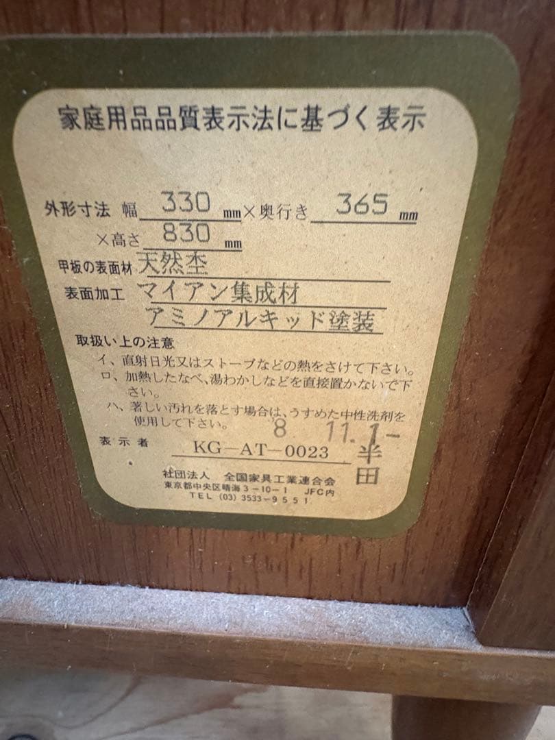 イタリア製 SELVA社 キャビネット