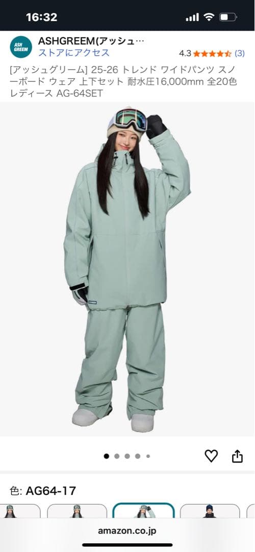 ASHGREEM AG-64SET スノーボードウェア 上下セット