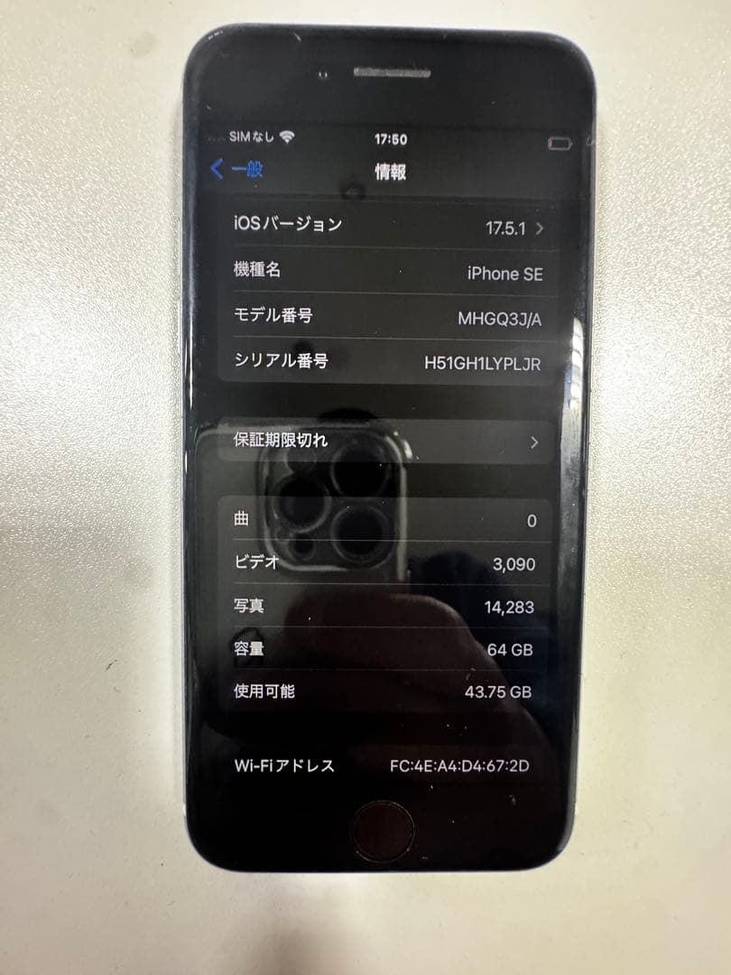 スマートフォン本体 iPhone SE2