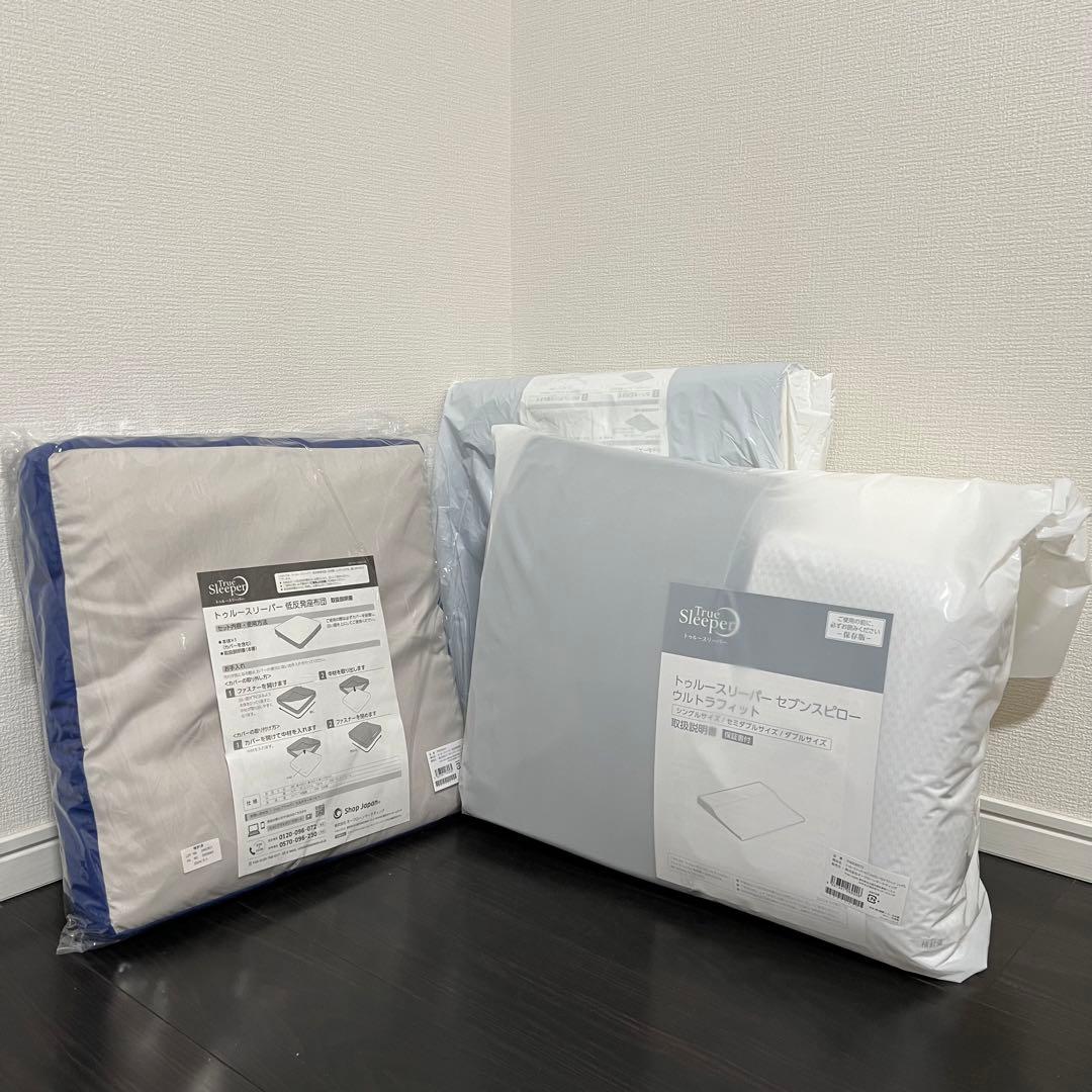 【新品未使用】トゥルースリーパー セブンスピロー ウルトラフィット 3点セット