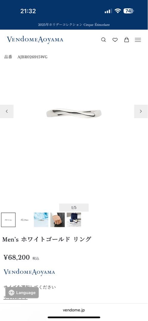 【Sup】Vendome Aoyama Men'sホワイトゴールドリング