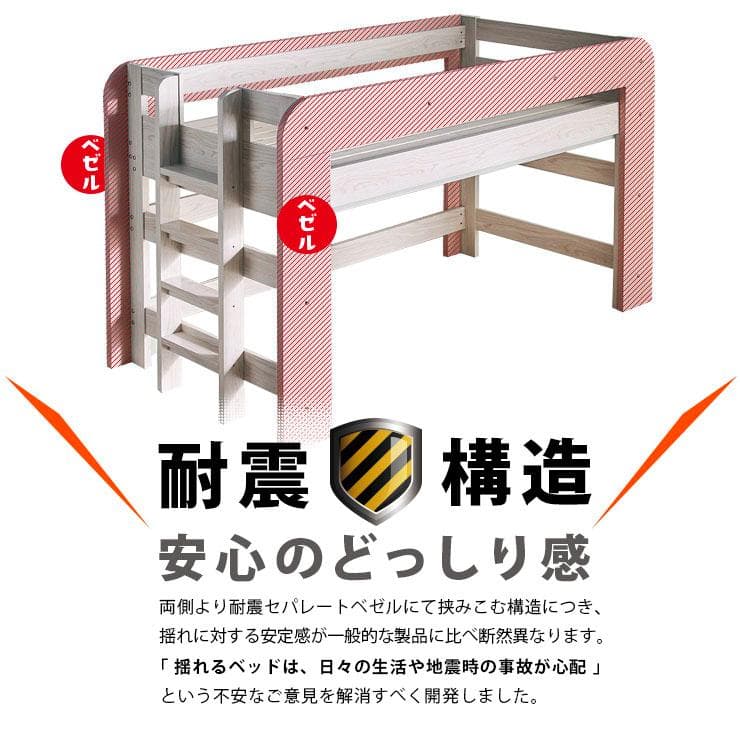 【九州～関東まで送料無料*】ロフトベッドhoney WHxVG　アウトレット