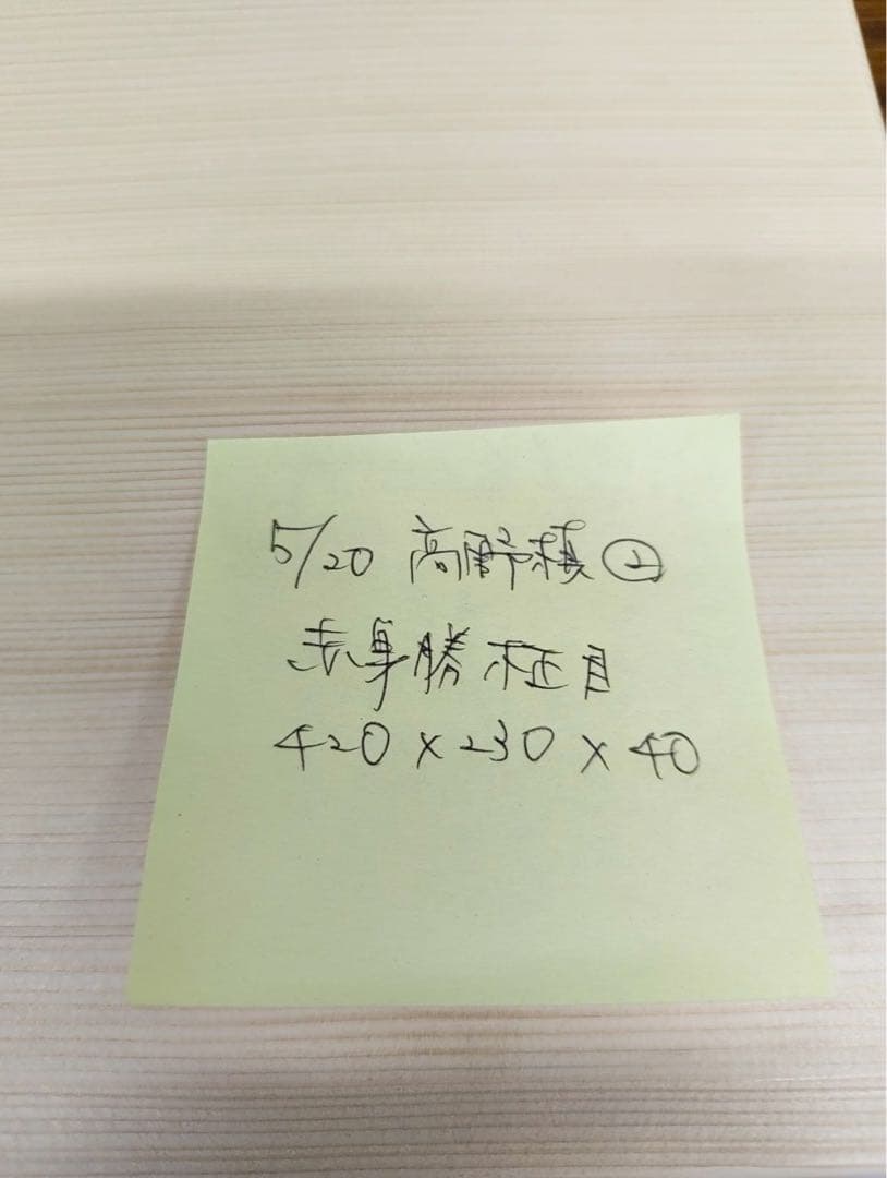 [即購入OK] 高野槙(こうやまき) 豪華サイズまな板　無垢材一枚物　新品未使用