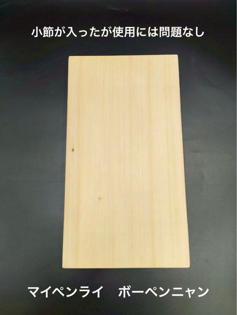[即購入OK] 高野槙(こうやまき) 豪華サイズまな板　無垢材一枚物　新品未使用