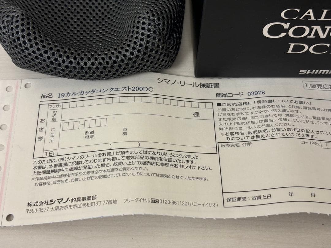 シマノ　19カルカッタコンクエストDC200 右巻き