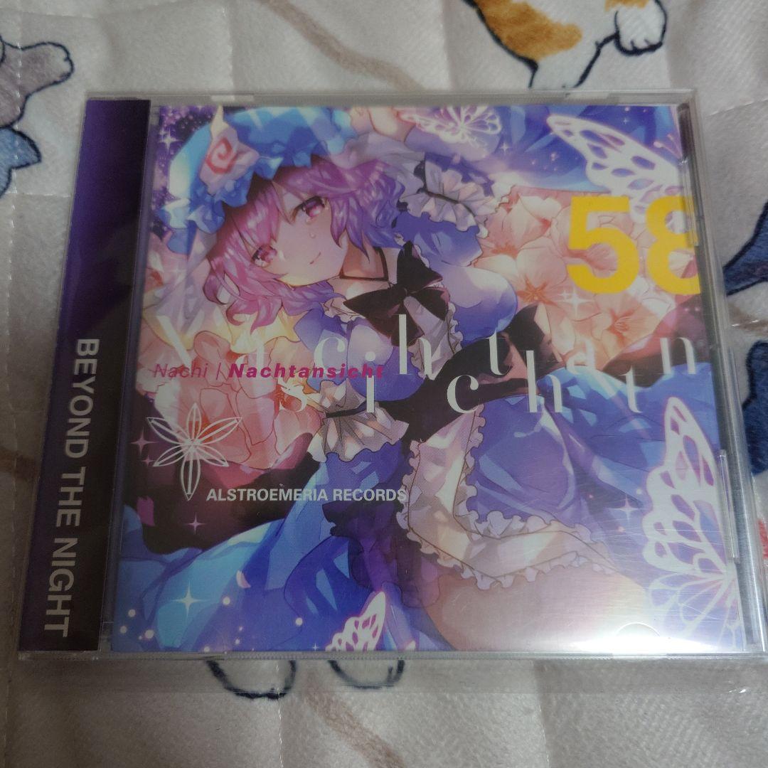 moku様 Alstroemeria Records 3枚セット 東方アレンジ