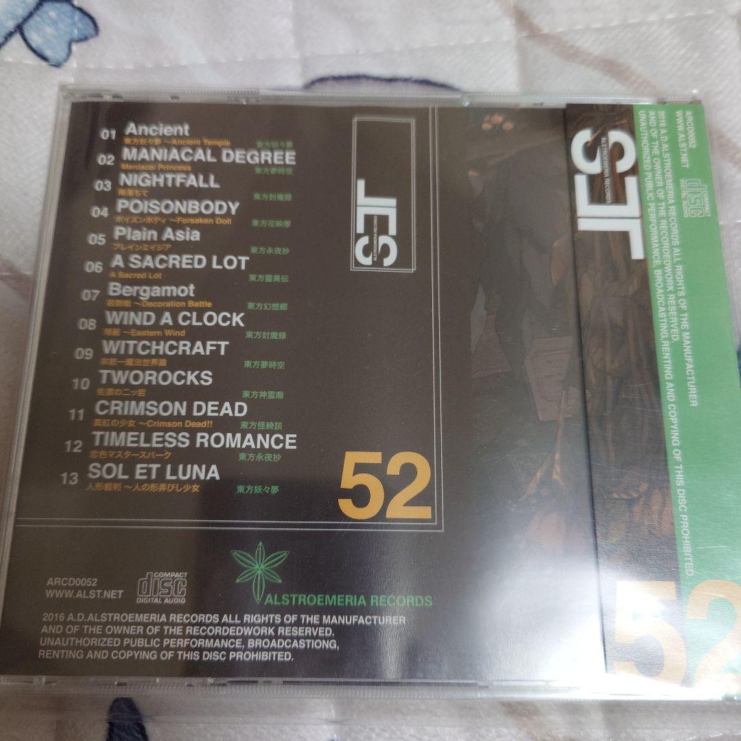 moku様 Alstroemeria Records 3枚セット 東方アレンジ