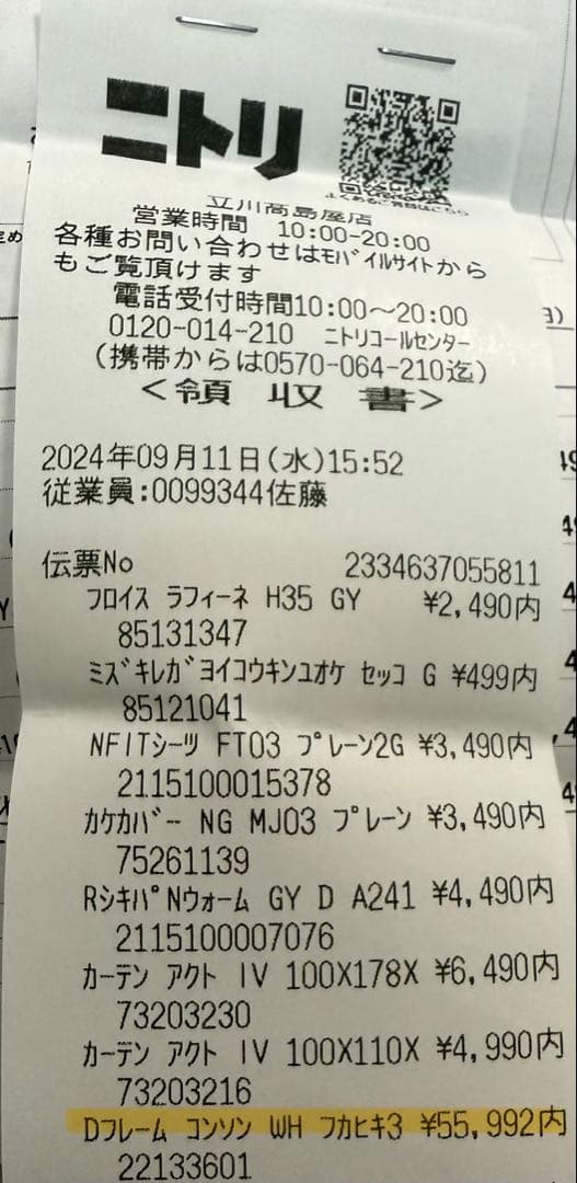 【引取り限定価格】ニトリ　ダブルベッドフレーム　コンソン