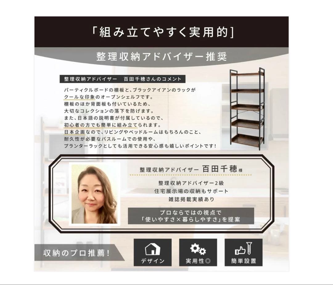 #3090 オープンシェルフ　5段 TOLAFF 木製ラック 142cm 5段