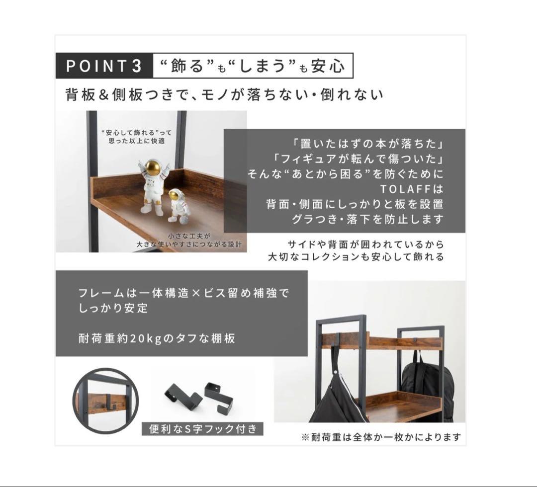 #3090 オープンシェルフ　5段 TOLAFF 木製ラック 142cm 5段