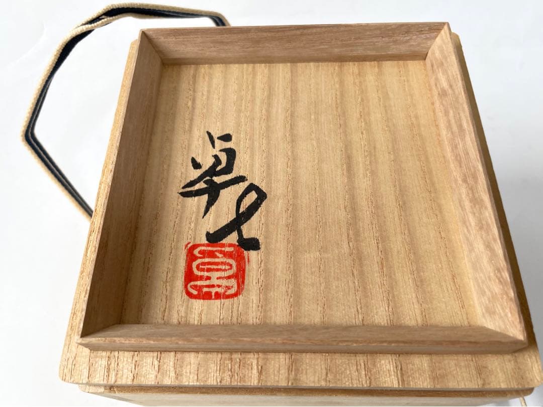 陶芸家　作家物　原口卓士　米色瓷　茶碗　米色青磁　青磁　茶碗　共箱