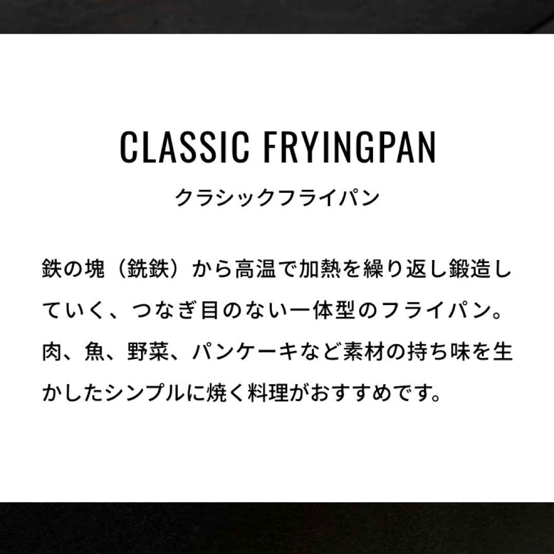 ターク♡tark♡伝説のクラシックフライパン♡2号♡20センチ♡used