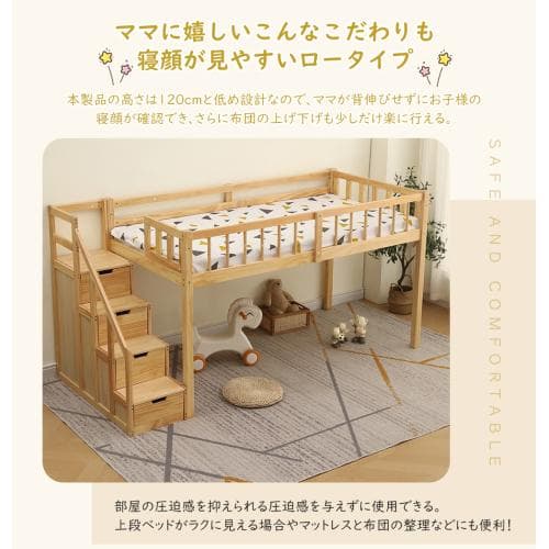 【新作】【ナチュラル】ロフトベッド 木製 ベッド ロフト システムベッド 子供ベ