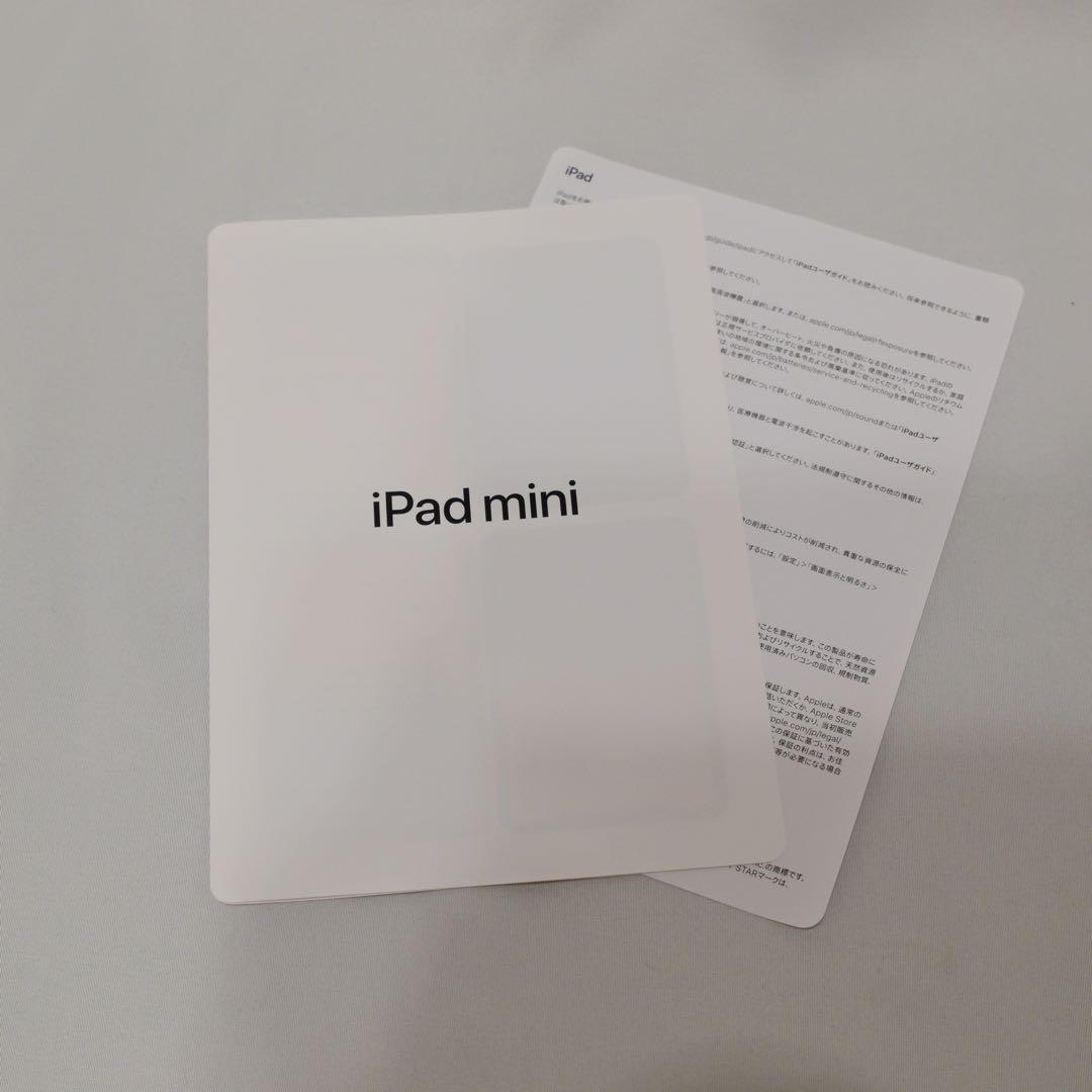 iPad mini (第7世代) 128GB スターライト + ケース