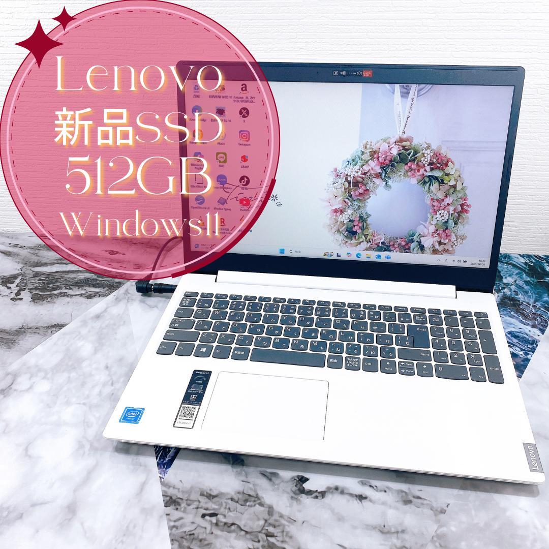 【Lenovo】人気の白い薄型ノートパソコン✨大容量✨新品SSD512GB✨