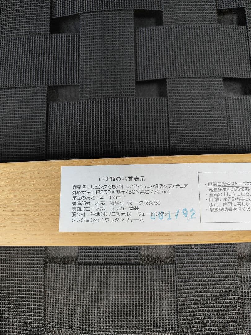 MUJI 無印良品 リビングでもダイニングでもつえるソファチェア②