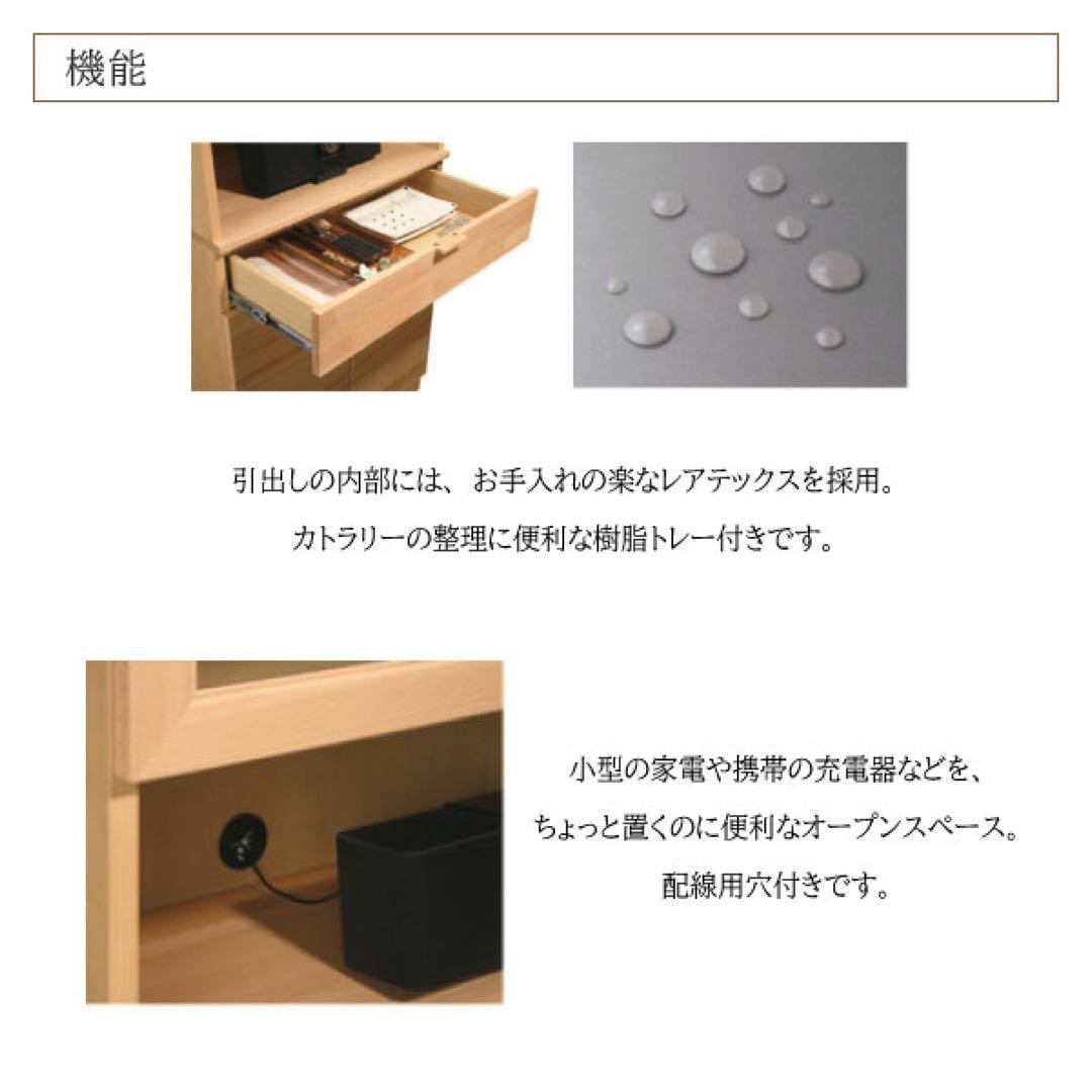 M143 カリモク 食器棚 カップボード レンジボード 幅700ｍｍ