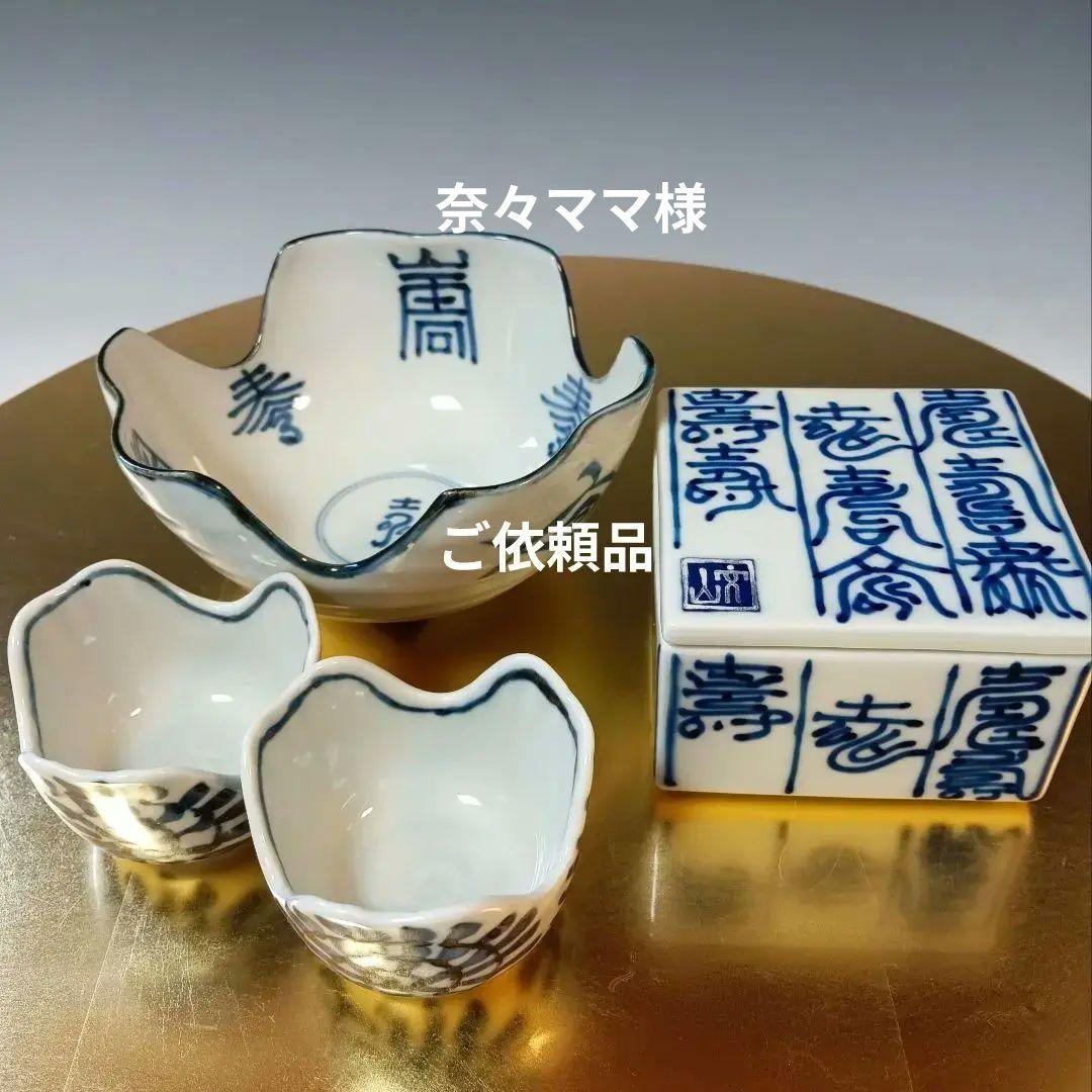 ☆46 【ご依頼品】奈々ママ様