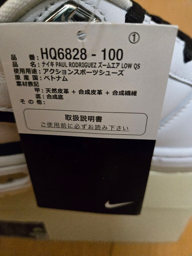 スケートボード Nike SB P-Rod 1 Retro 27.5cm