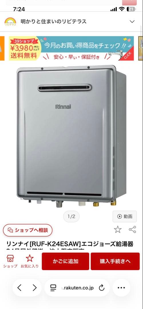 【施主支給】エコジョーズ 24号　自動湯張り　追い焚き　保温機能　※都市ガス対応