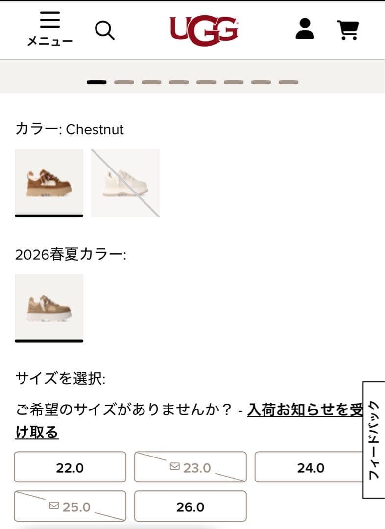UGG アストロメル　厚底スニーカー 25センチ
