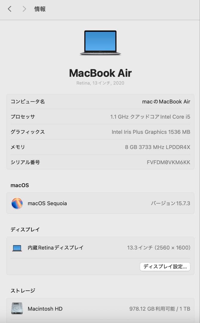 美品　MacBook Air 13 2020 8GB 1TB スペースグレイ