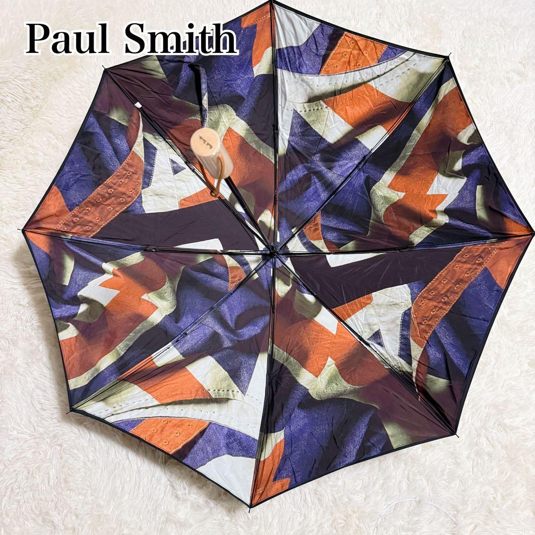 Paul Smith アンブレラ umbrella 国旗 セレブ 高級 男女兼用