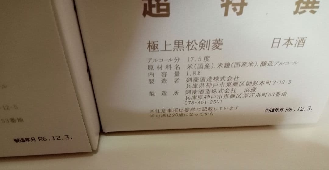 オススメ日本酒５本セット 　定価合計1万4630円【いきなり5000円値引き】