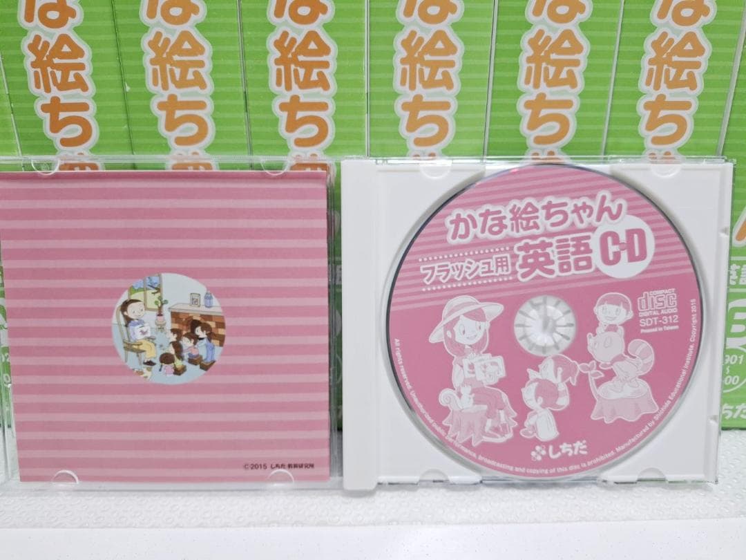 は*こ様 【週末限定5％オフ即購入】七田式 かな絵ちゃん ABセット 英語版 C