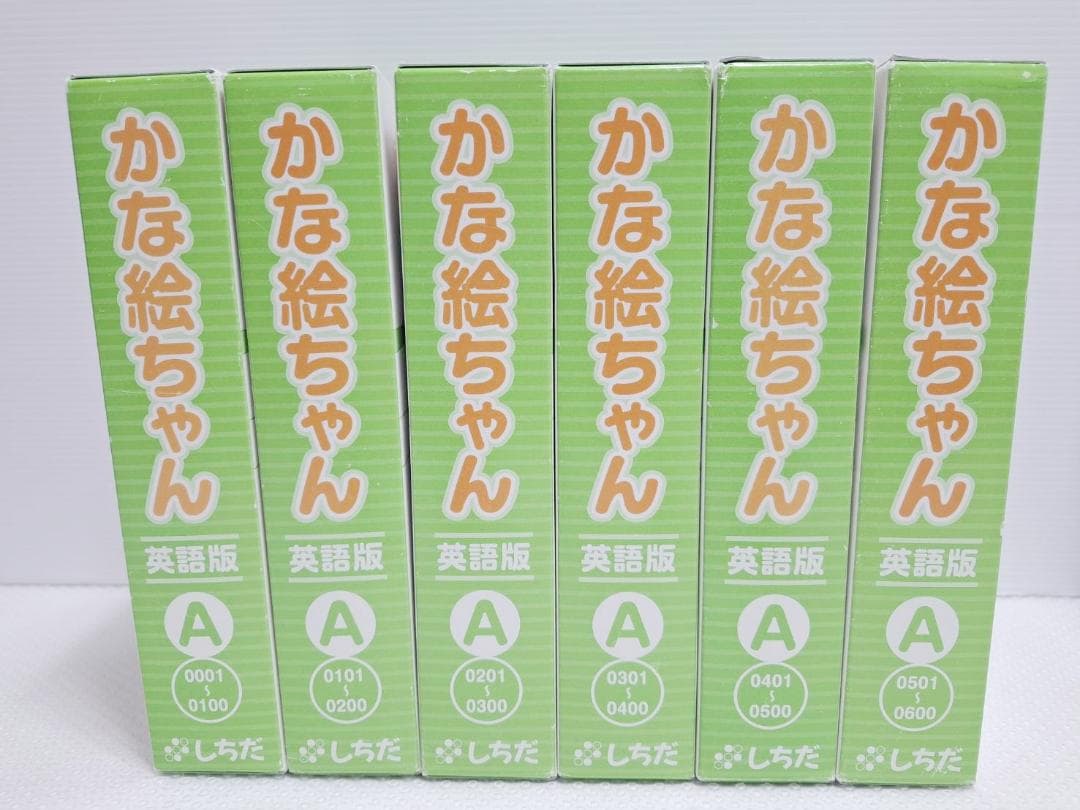 は*こ様 【週末限定5％オフ即購入】七田式 かな絵ちゃん ABセット 英語版 C