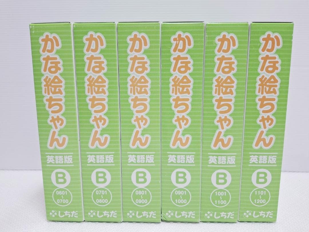 は*こ様 【週末限定5％オフ即購入】七田式 かな絵ちゃん ABセット 英語版 C