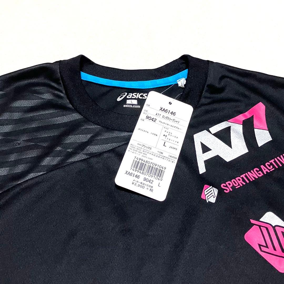 新品未使用 asics A77 ロングスリーブシャツ 3点セット