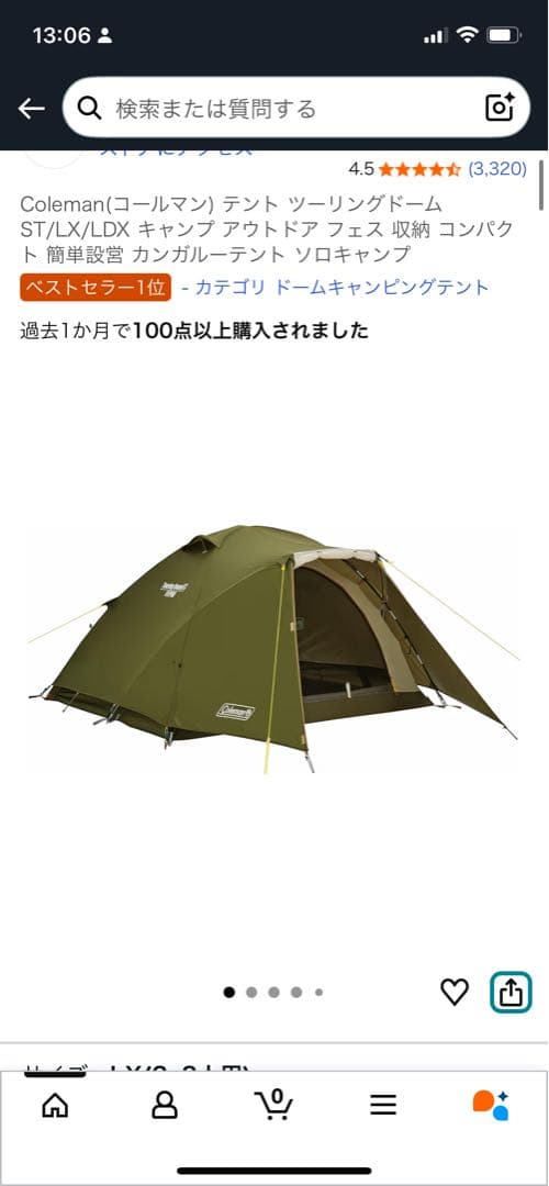 Coleman Touring Dome LX キャンプテント