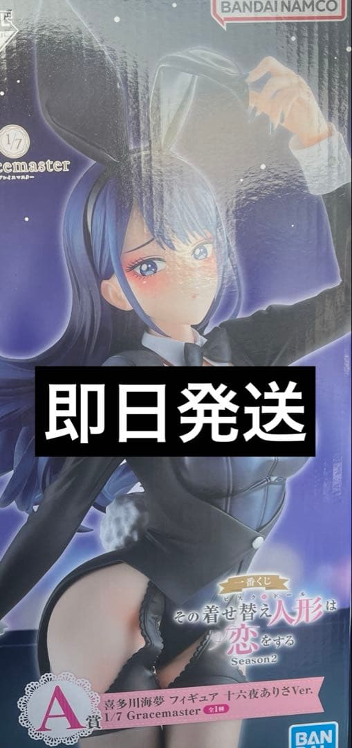 一番くじ 着せ恋 A賞 喜多川海夢 フィギュア 十六夜ありさVer.