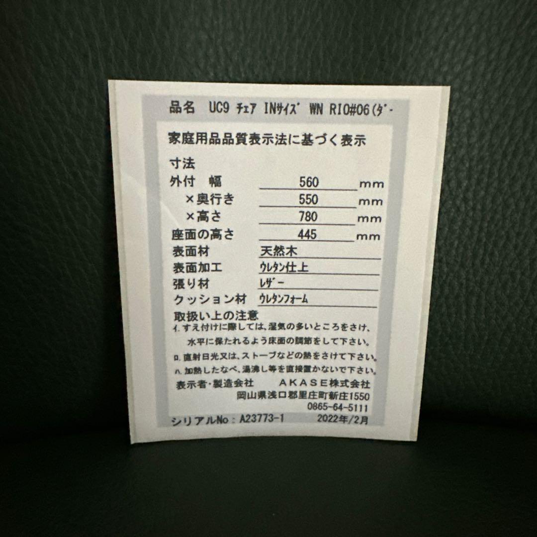 【個別売り開始】マスターウォール チェア YU UC9