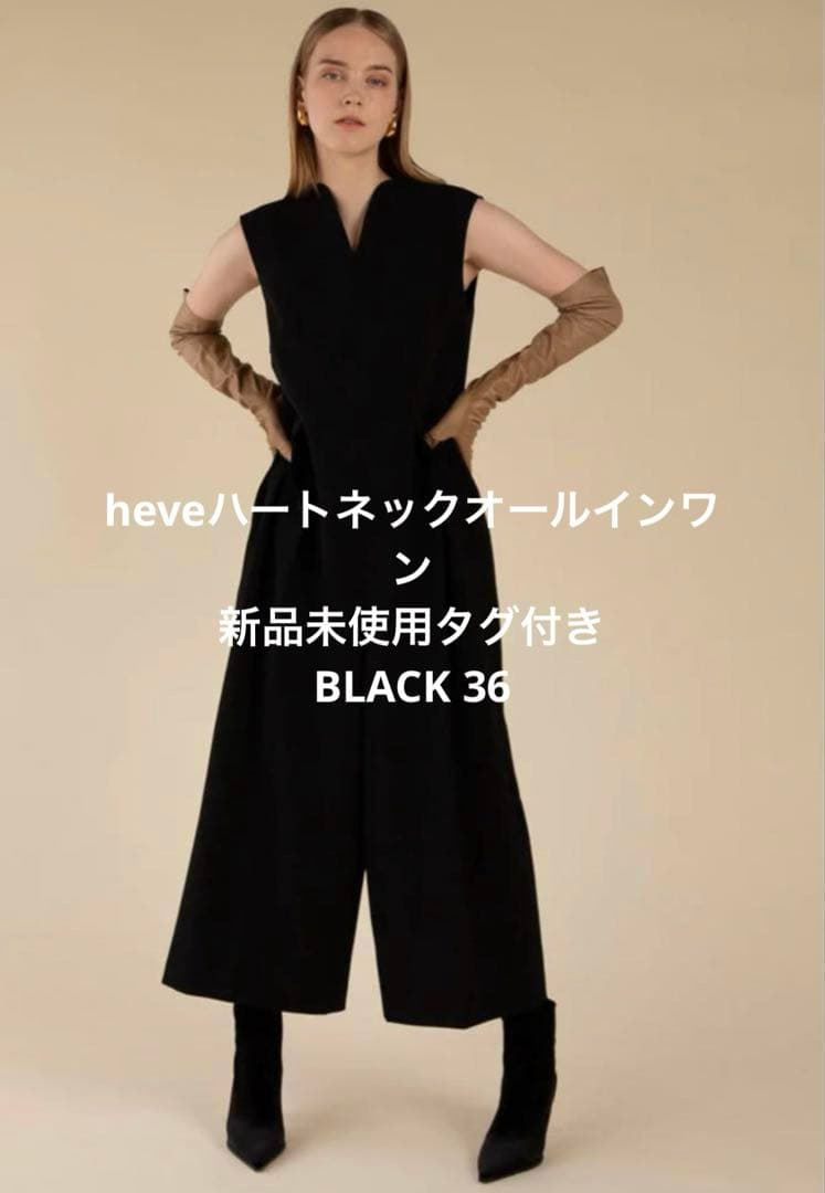 新品未使用 Heve ハートネックオールインワン 36 ブラック
