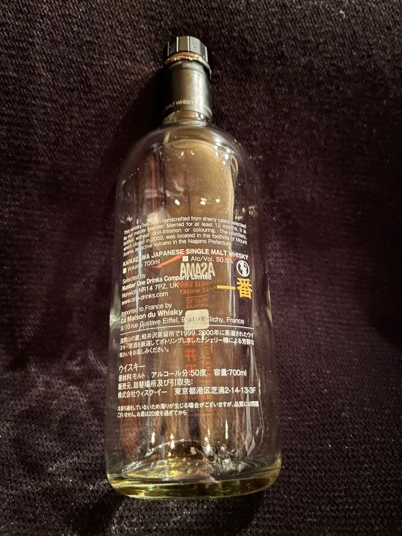 ASAMA　1999/2000 軽井沢DISTILLERY 空き瓶