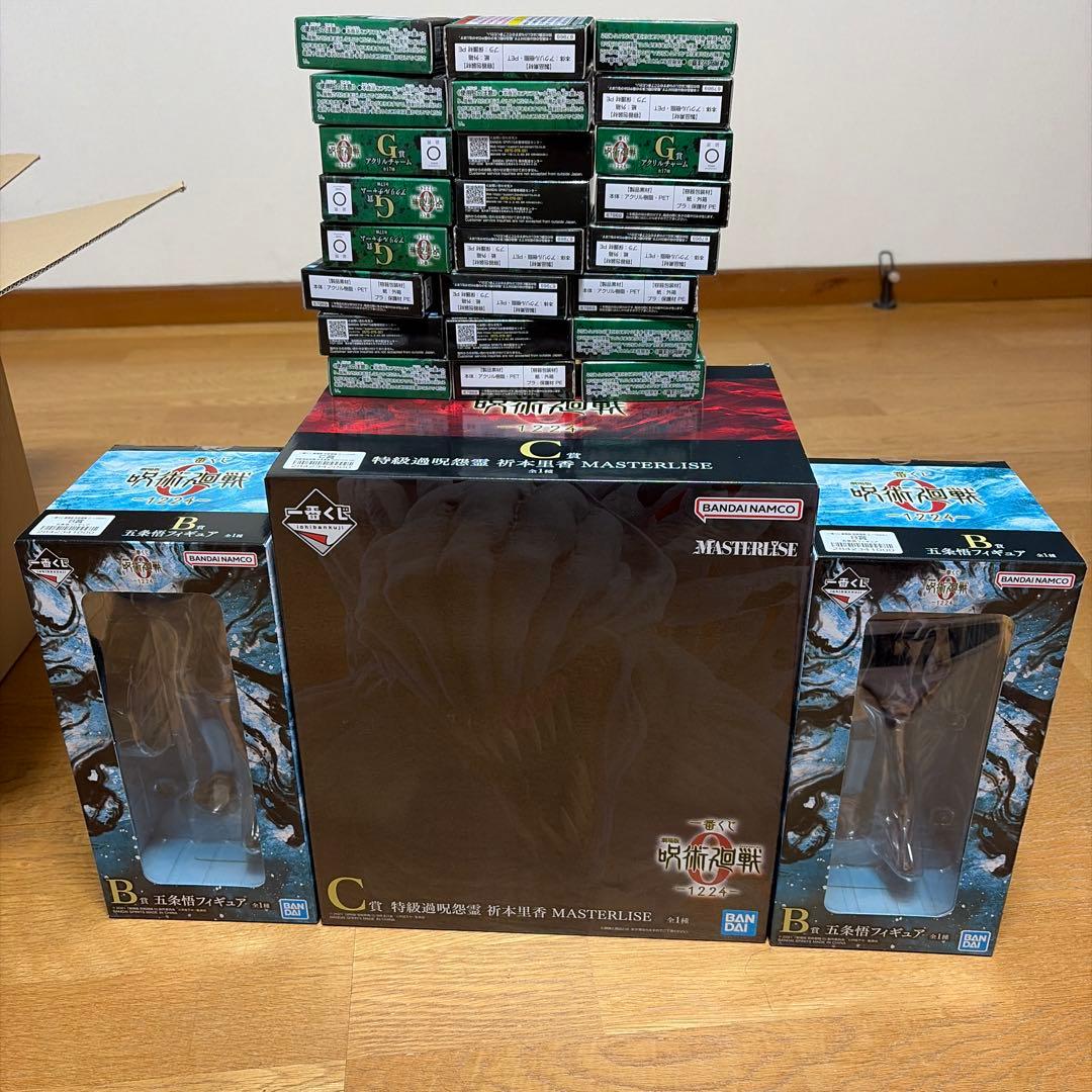 一番くじ呪術廻戦　折本里香　五条悟 2体B.Cセット　付録付き