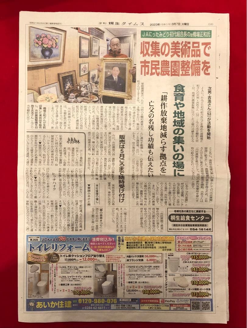 イタリア雑貨・ピエロコレクション【お茶目なピエロ　特大サイズ　傘】