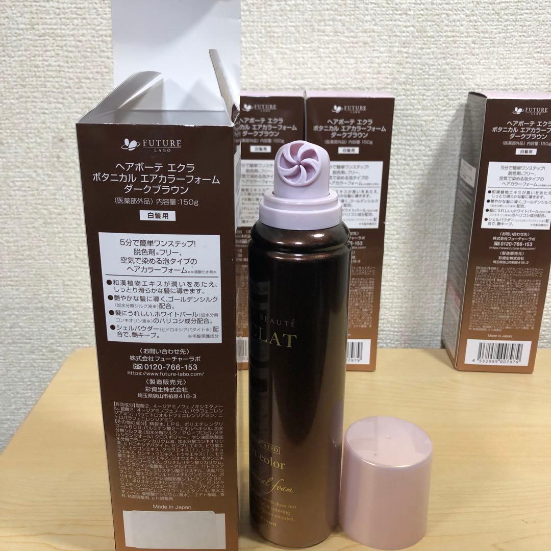 ヘアボーテエクラ ÉCLAT ダークブラウン 4 本セット　150g