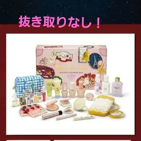 ★最安値★PAUL & JOE アドベントカレンダー 2025　期限あり