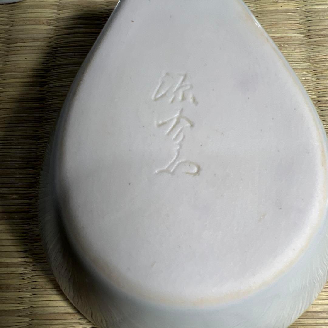 有田焼 源右衛門 / 唐辛子柄　食器セット