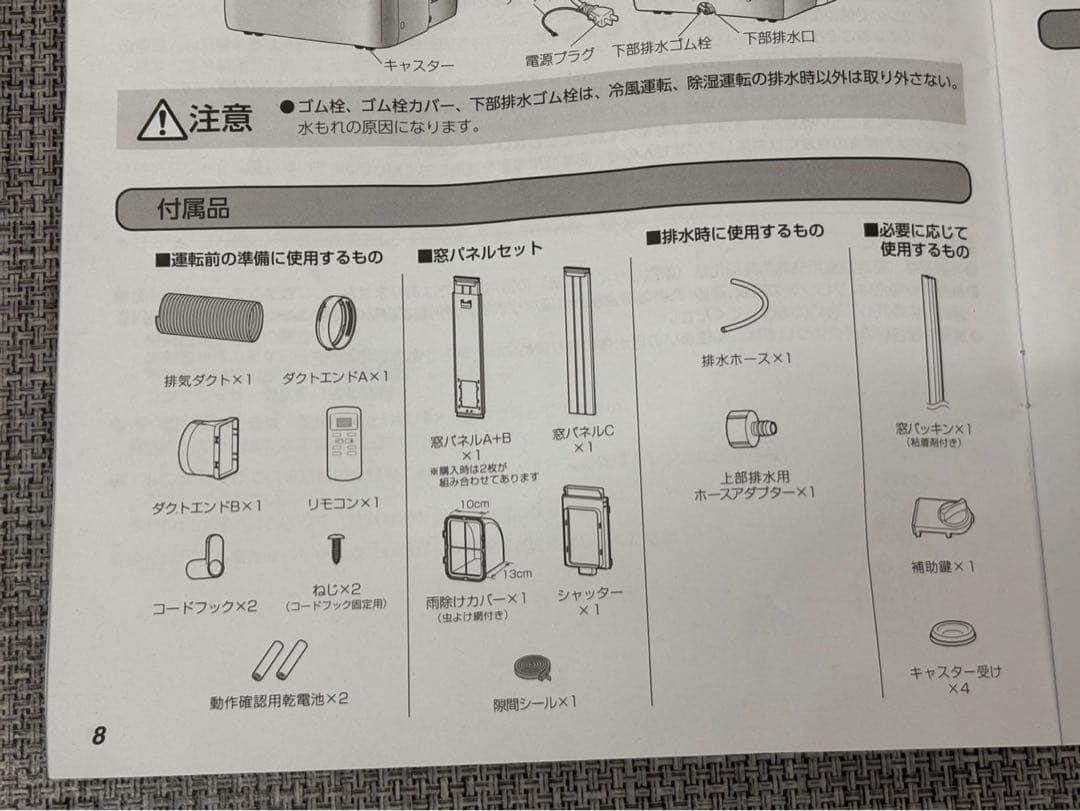 アイリスオーヤマ ポータブルクーラー IPA-2822G 7〜10畳 2022年