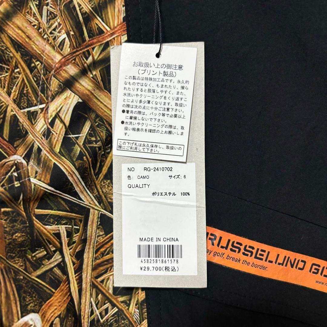 ラッセルノ 2WAY プルオーバー ブルゾン パンツ カモ セットアップ 上下L