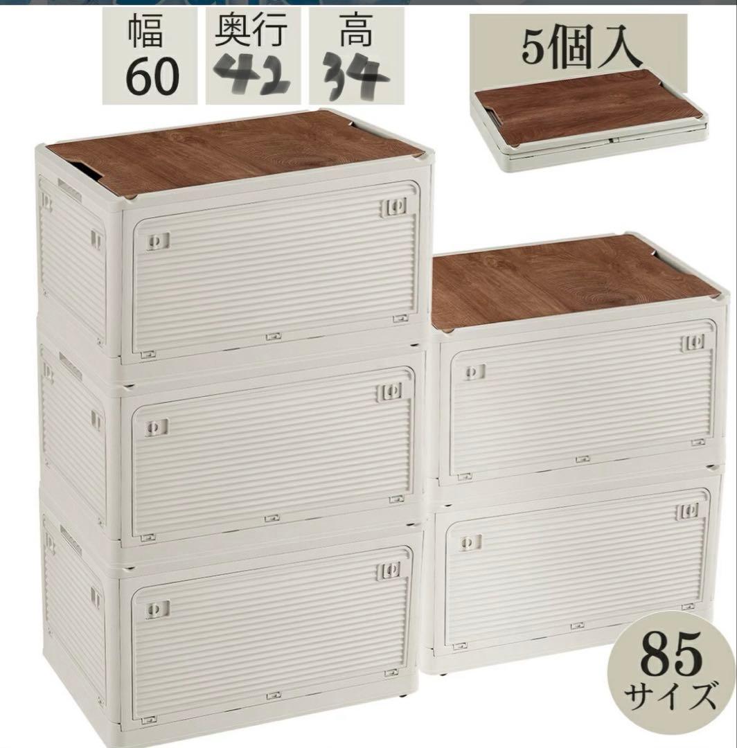収納ボックス 折りたたみ コンテナ　収納ケース キャスター付 グレージュ5個