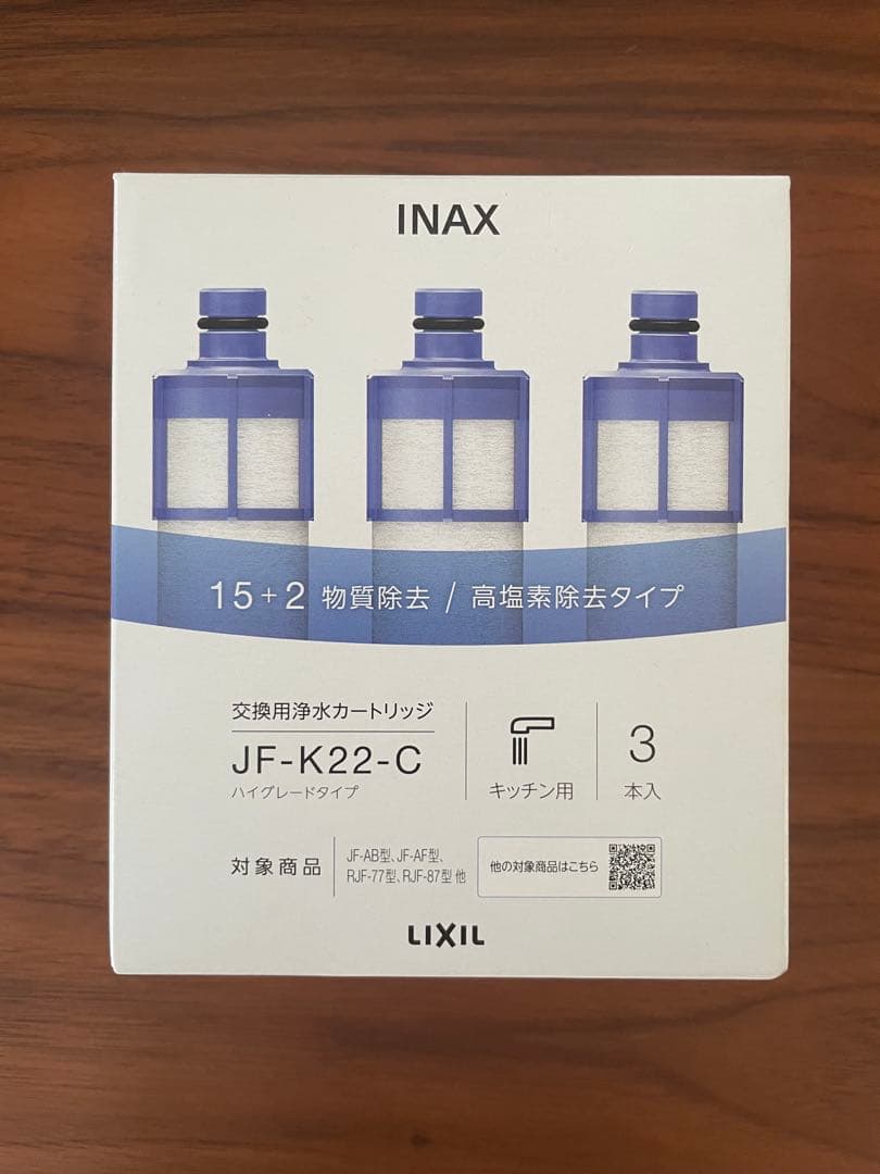 LIXIL・INAX 交換用浄水カートリッジ JF-K22-C 3本入