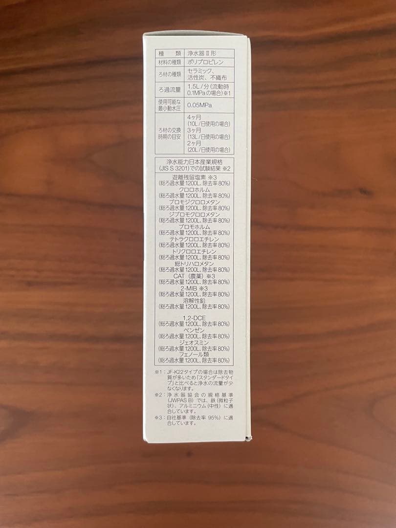 LIXIL・INAX 交換用浄水カートリッジ JF-K22-C 3本入