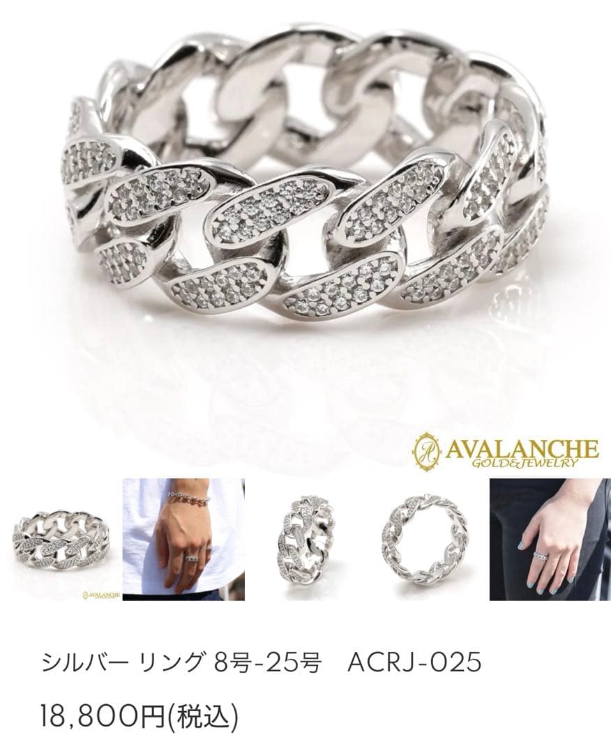 AVALANCHE マイアミリング チェーンリング ACRJ-025 13号