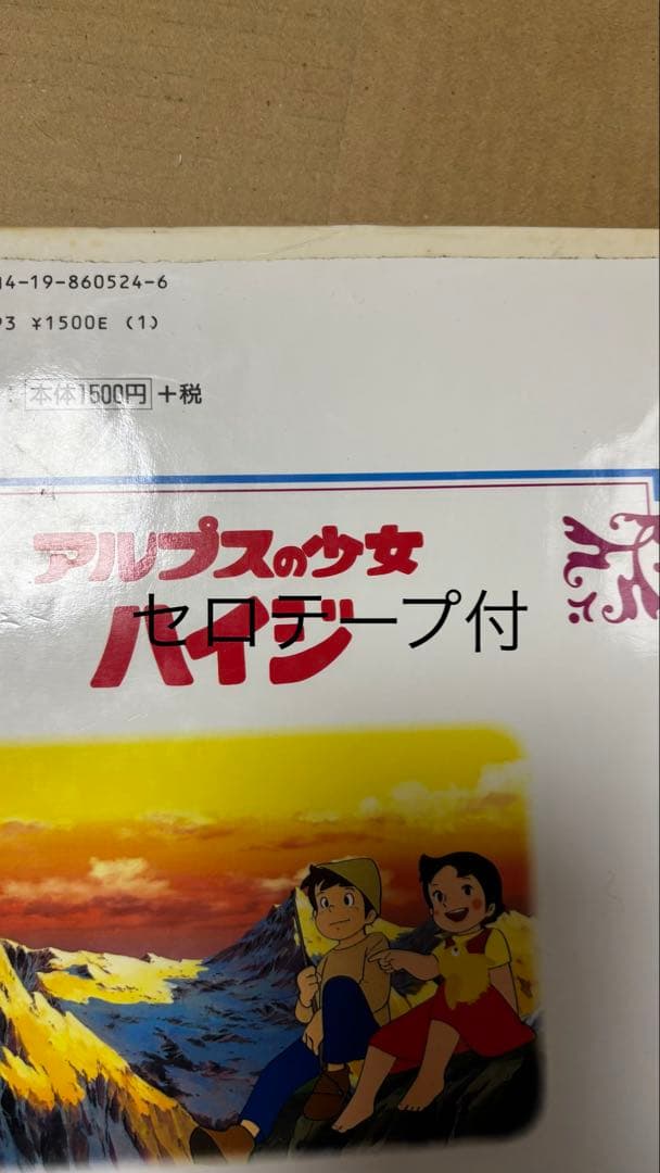 5143M◎徳間アニメ絵本　もののけ姫 風の谷のナウシカなど20冊セット